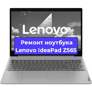 Замена корпуса на ноутбуке Lenovo IdeaPad Z565 в Перми